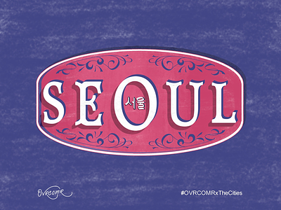 Seoul . #OVRCOMRxTheCities digital art digital lettering fine art font hand lettering illustration lettering logo ovrcomrxthecities quote seoul south korea type typography
