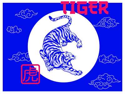 Chinese Zodiac Tiger