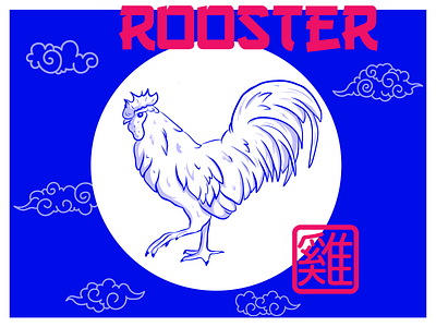 Chinese Zodiac Rooster