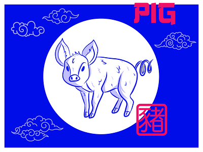 Chinese Zodiac Pig astrology chinese design illustrate illustration illustrator vector zodiac