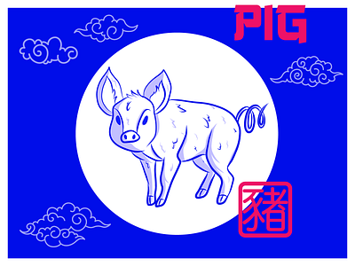 Chinese Zodiac Pig