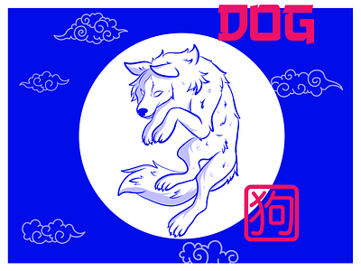 Chinese Zodiac Dog chinese design illustration illustrator vector zodiac