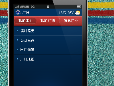 wifi city- china GZ android app design ios iphone mobile oxest ui ux