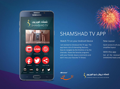 UI Design for Shamshad App 1.0.0 3d animation branding design graphic design illustration logo motion graphics ui vector
