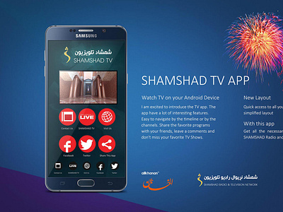 UI Design for Shamshad App 1.0.0