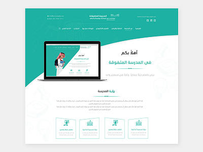 AL-Motafweqa School Website photoshop school ui uiux webdesign