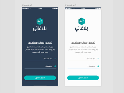 Iphone X App SignUp UI Design appdesign ios mobiledesign ui uiux xd