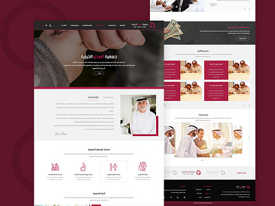 Al Huda Charity Association association charity photoshop uiux webdesign