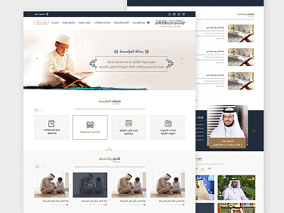 ruyat eilm Waqf Corporation corporation photoshop uiux waqf webdesign