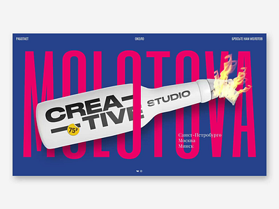 МОЛОТОВА / d. studio aftereffects animation design graphicdesign interaction interface logo typography ui ux webdesign