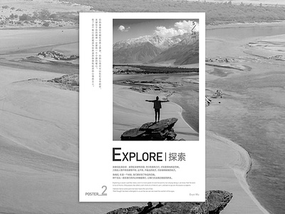 explore