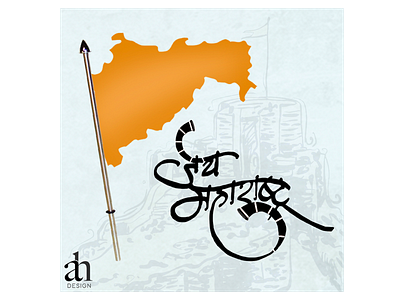 jai maharashtra