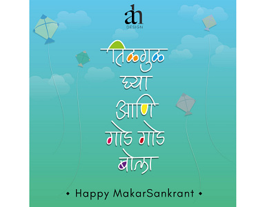 Makar Sankrant ads branding branding ads campaign design illustration illustrative ads single image ads socialmedia vector