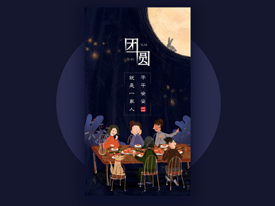 Mid-Autumn Festival posters