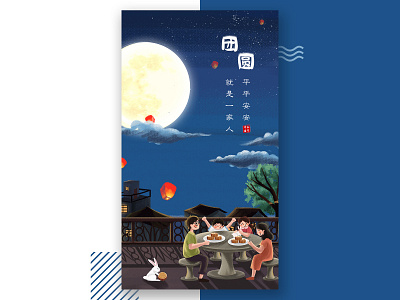 Mid-Autumn Festival design posters