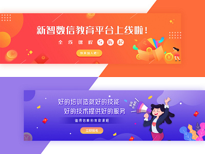 banner banner education platform