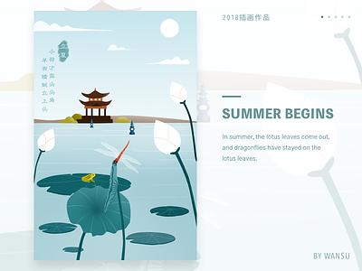 Summer begins/立夏 art drawing ink dribbbble illustration studying y园糖 插图 插画 设计