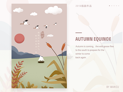 Autumn Equinox/秋分