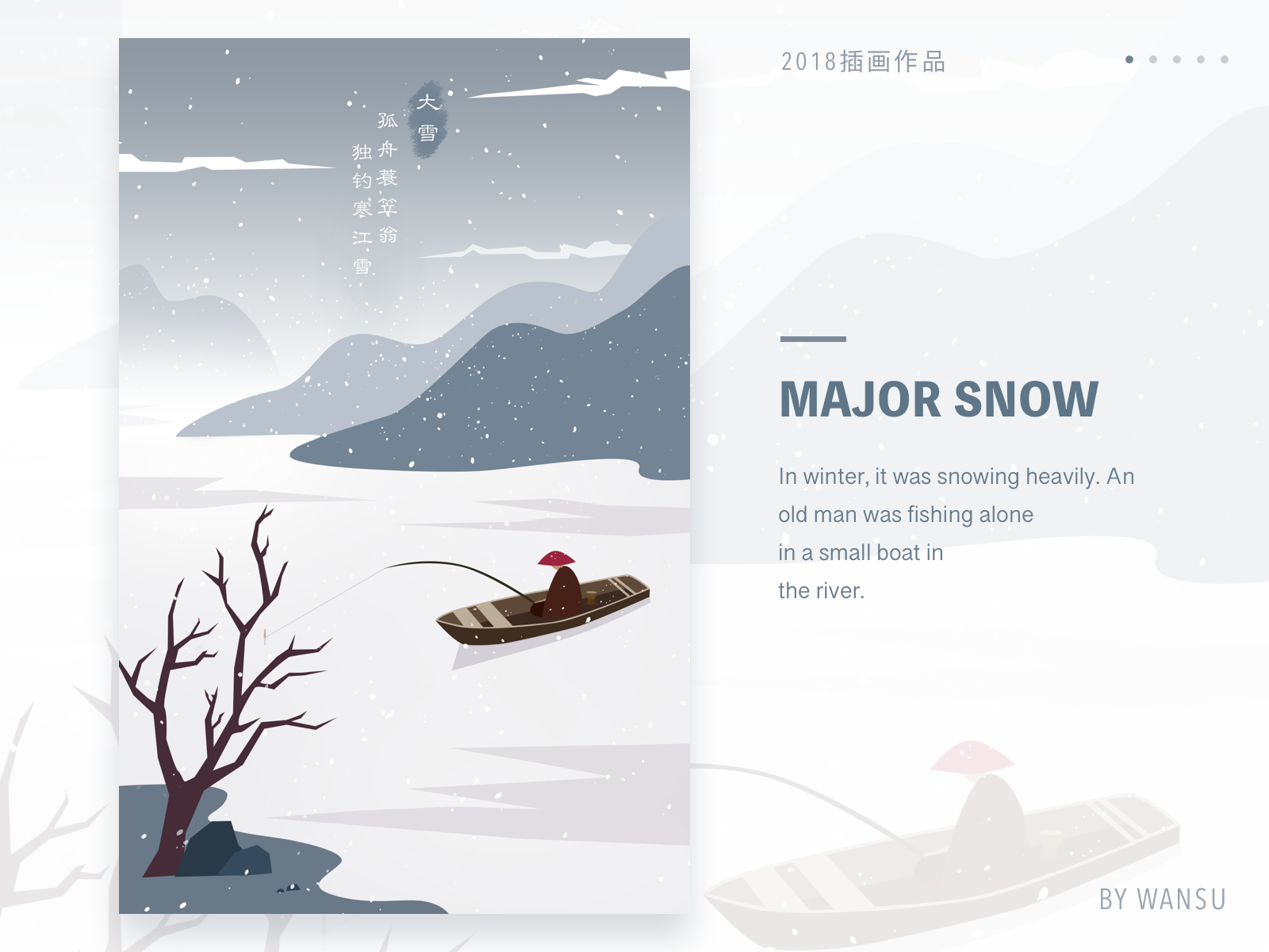 Major Snow/大雪 art design drawing ink dribbbble illustration studying ui web y园糖 插图 插画 设计
