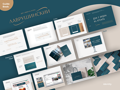 GuideBook brand Lavrushinskiy brand guidebook