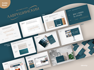 GuideBook brand Lavrushinskiy