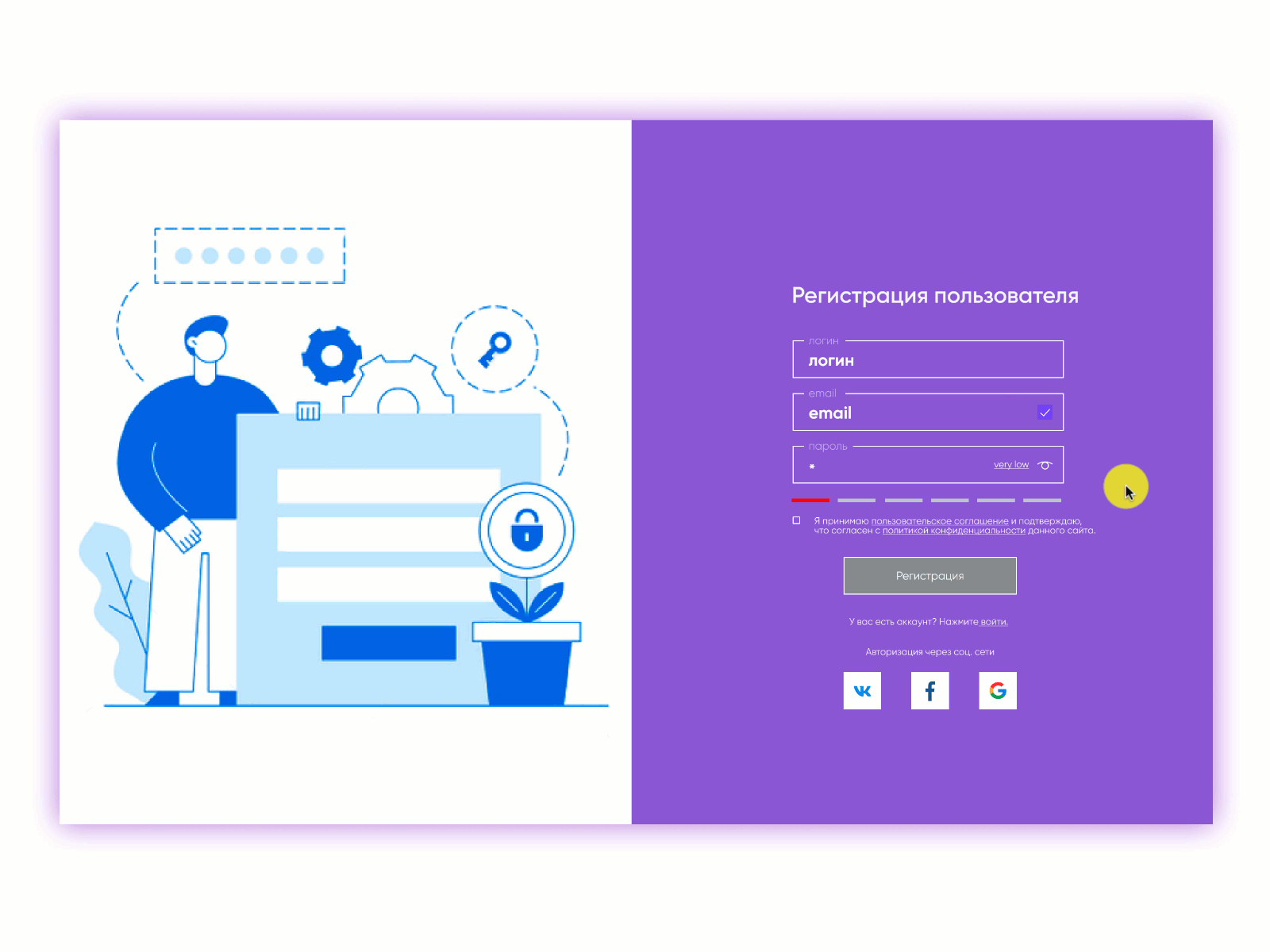 Register form animated design figma form gif input ui ux web