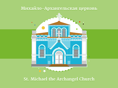 Osh city: St. Michael the Archangel Church city design illustration infographics