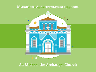 Osh city: St. Michael the Archangel Church