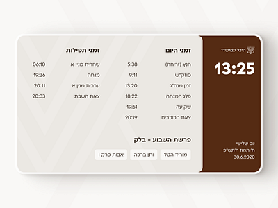 Schedule & Info Dashboard