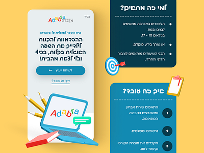 Adabra - Mobile 3d children figma landingpage learning minimal mobile uxdesign webdesign