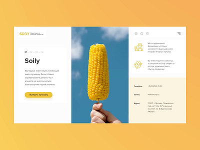 Modern agriculture animation ui