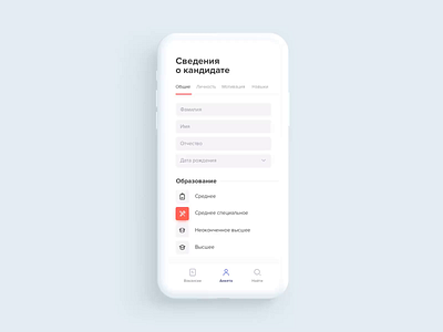 staff_app animation design ui