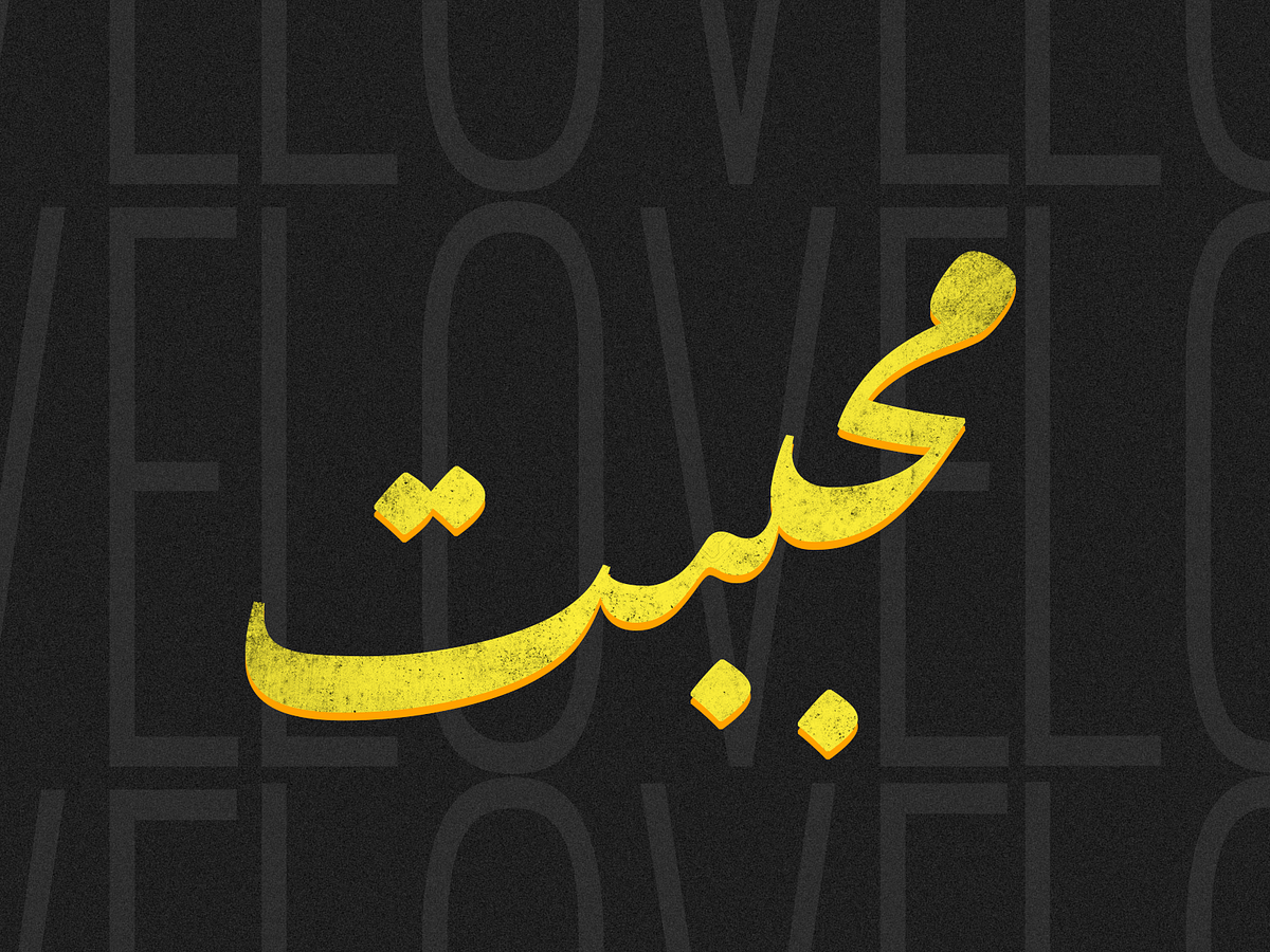 Urdu designs, themes, templates and downloadable graphic elements on ...