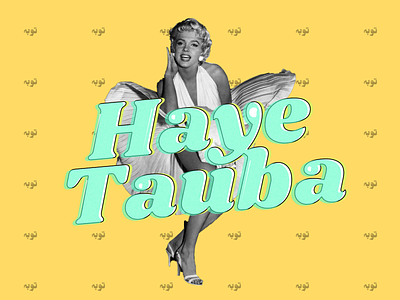 Haye Tauba! design feminist graphic illustration men photoshop retroplanet urdu vector vintage