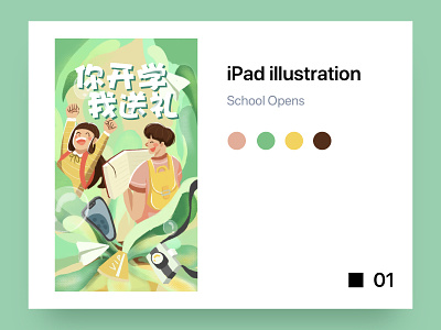 iPad illustration illustration ipad