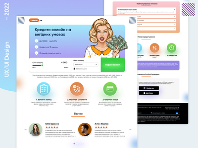 Landing Page (Banking)