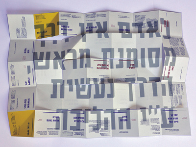 my aliah brochoure hebrew layout typography