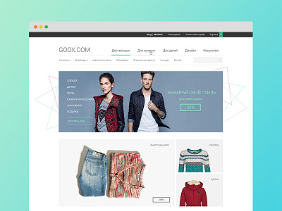 Goox Online Store e commerce fashion online store ui