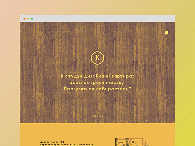 Interior Design Office Homepage