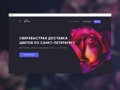 Flower Delivery delivery design flower interaction simple ui web webdesign website