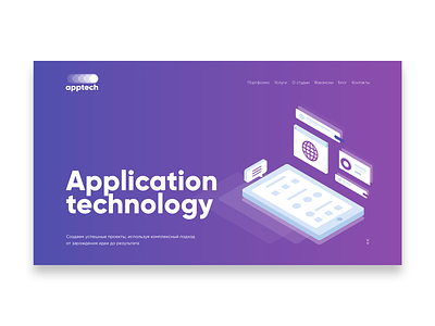 Apptech Website Redesign