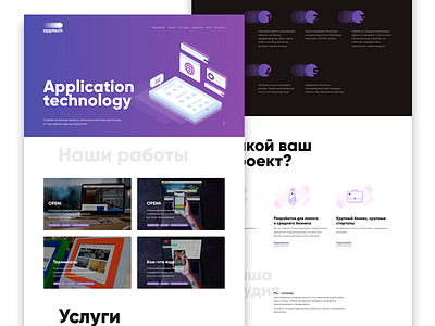 Apptech Website Redesign design illustration landing simple typography ui ux web webdesign website