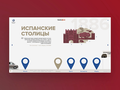 Tretyakov Gallery x Volkswagen Promotional Website animation car design figma illustraion illustration interaction landing landingpage promotion roadmap travel tretyakov gallery typography ui volkswagen web webdesign website