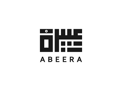 Abeera Logo arabic logo logo design perfume