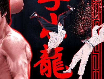 Bruce Lee officially licensed poster detail 1 alternative movie poster bruce lee illustration key art poster poster design poster illustration
