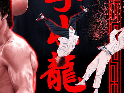 Bruce Lee officially licensed poster detail 1