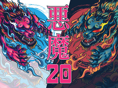 AKUMANO20