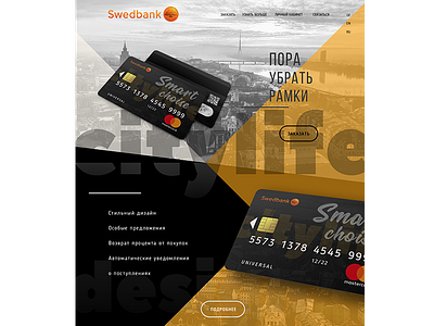 Design for Swedbank design landing page uxui website