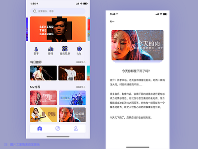 UI界面 app ios music app ui