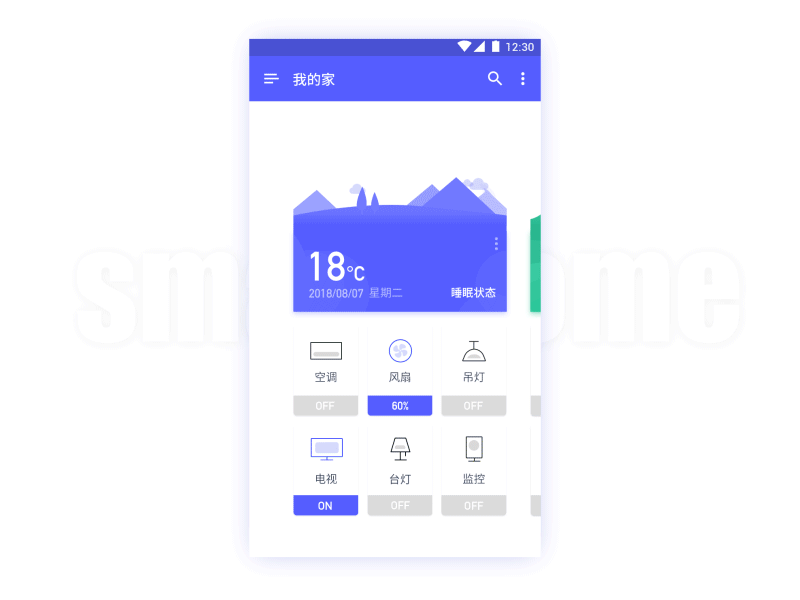 Smart home - table lamp brightness control app ui 动画